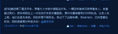 “V字力量”發(fā)的微博截圖。