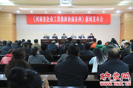 自2014年1月1日起，《河南省企業(yè)工資集體協(xié)商條例》正式實(shí)施。