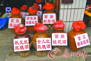 青巖古鎮(zhèn)釀酒。