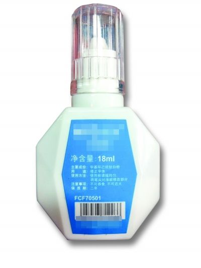 修正液三分鐘竟能毒死小白鼠 修正液三分鐘竟能毒死小白鼠