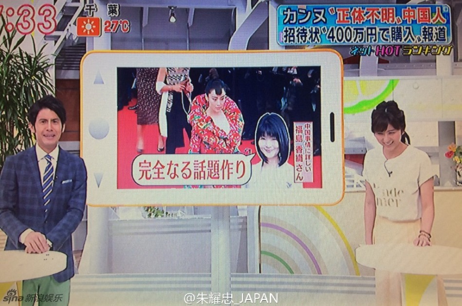 日媒報(bào)道張馨予 日媒報(bào)道張馨予