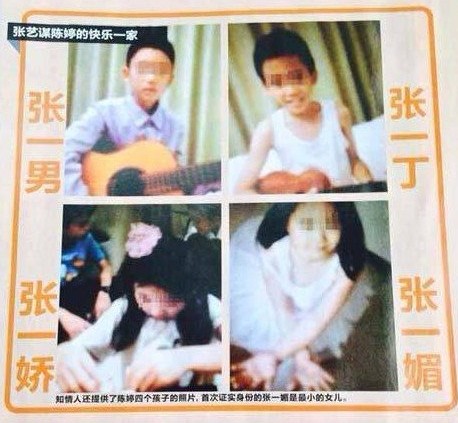 張藝謀與陳婷的四個孩子。