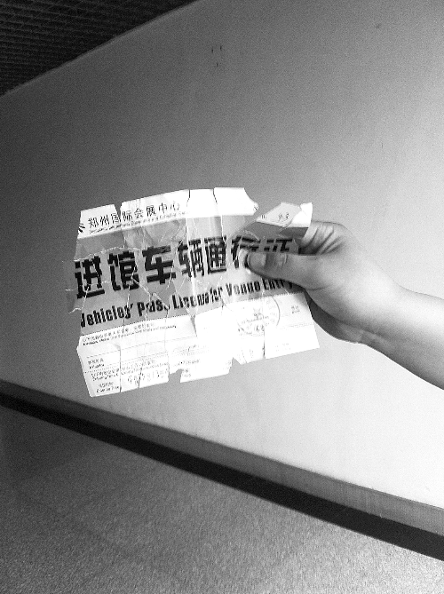 　　魯先生的通行證，背面印有收費標準。