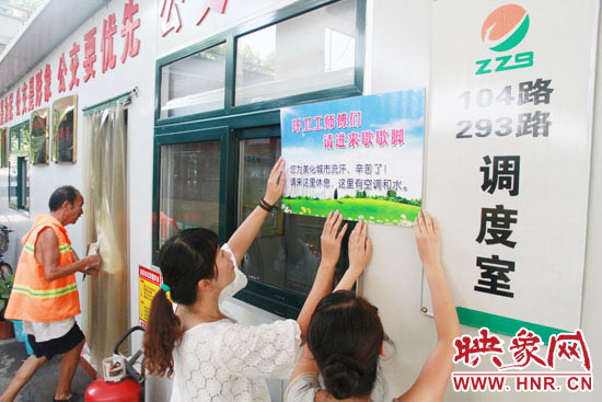 8月4日，鄭州公交104路職工之家為環(huán)衛(wèi)工人開放。