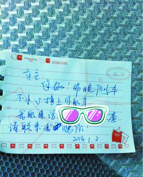 被撞車主心懷感動,發(fā)微博、短信贊賞,并主動放棄索賠