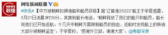 微博截圖。