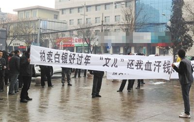 2013年2月初，陜西省榆林市神木縣，由于張孝昌案發(fā)，諸多散戶被套牢。部分散戶在向安全脫身的大戶討要投入的資金。