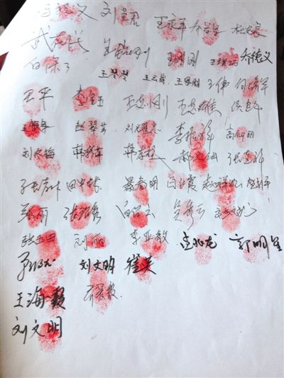部分散戶簽名按指紋統(tǒng)計受損數(shù)額。