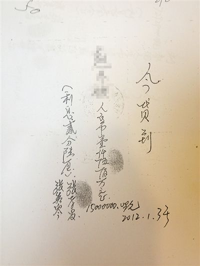 一名散戶展示張孝昌給其打的借條。