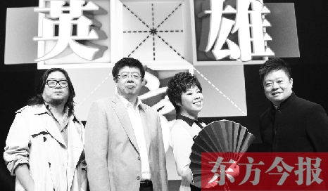 《漢字英雄》主持人馬東（右一），嘉賓高曉松、張頤武、于丹 資料圖片