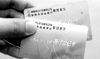 “城市一卡通”面世后，現(xiàn)在使用的公交卡將被回收換發(fā)。鄭州晚報記者 馬健 圖