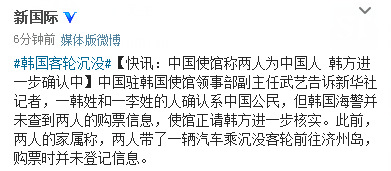 　圖為新華社“新國(guó)際”微博截圖。