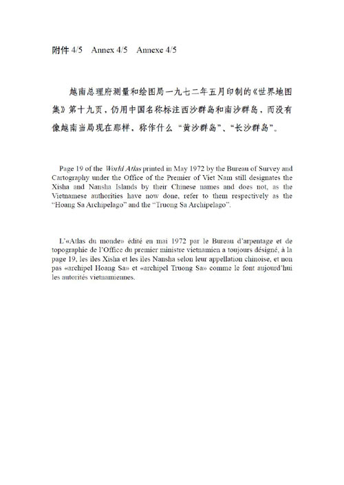 1972年5月越南總理府測量和繪圖局印制的《世界地圖集》封面和“菲律賓、馬來西亞、印度尼西亞、新加坡