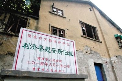 南京利濟(jì)巷慰安所舊址。 新華社發(fā)