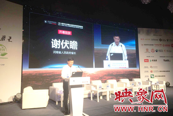 8月23日，2014亞布力中國企業(yè)家論壇夏季高峰會(huì)在鄭州開幕。河南省省長謝伏瞻發(fā)表致辭