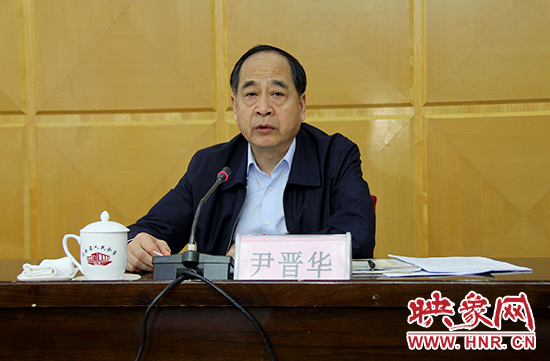河南省委巡視工作領導小組組長、河南省委常委、省紀委書記尹晉華