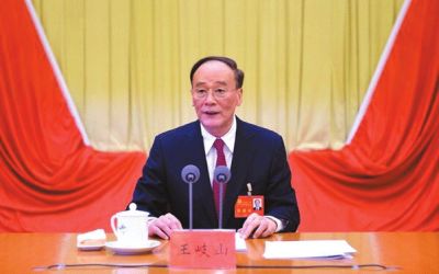 王岐山在會上作報告。據(jù)中紀(jì)委網(wǎng)站