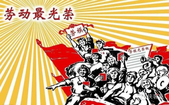 昨天，因?yàn)槠叱Ｎ某鱿?，中央?6年來(lái)最高規(guī)格表彰了全國(guó)勞動(dòng)模范和先進(jìn)工作者。