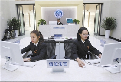 2014年12月30日，北京市第四中級人民法院立案大廳咨詢臺。新京報(bào)記者 王貴彬 攝