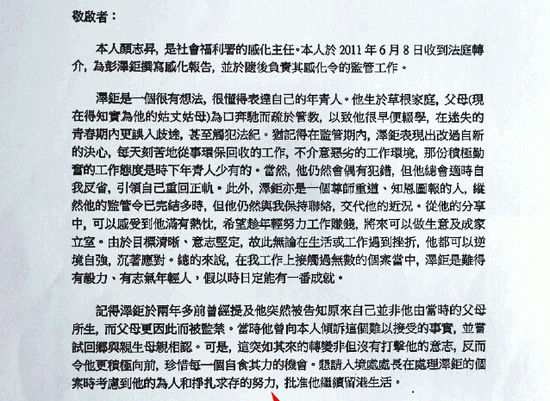 陳柏宗獲社署感化官去信求情，望入境處長(zhǎng)運(yùn)用酌情權(quán)準(zhǔn)他留港