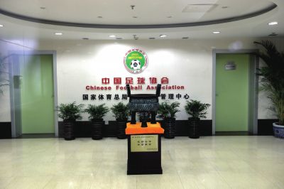 足協(xié)與體育總局脫鉤終于將進(jìn)入實(shí)質(zhì)性階段。圖/東方IC