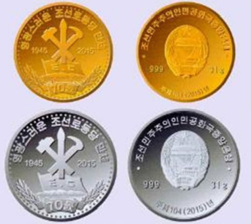 朝鮮發(fā)行金銀幣紀(jì)念勞動(dòng)黨建黨70周年。
