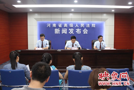 7月4日上午，河南省高級人民法院召開新聞發(fā)布會。