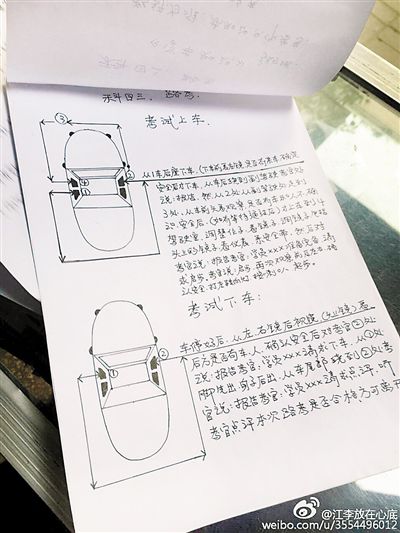 大叔手繪7米長卷，為考“科目三”真是拼了
