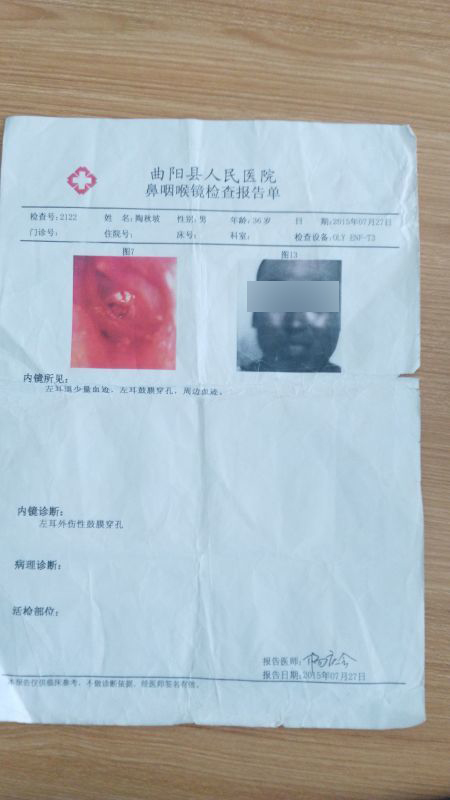 陶秋坡提供的醫(yī)院檢查報(bào)告單。