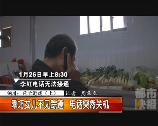 銅川女子憑空消失，竟是昔日男友下殺手。