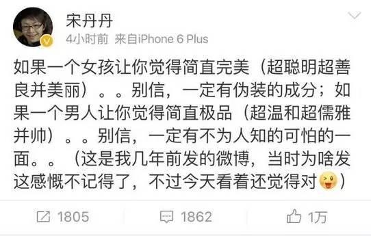 宋丹丹一條微博疑似又把林志玲陳冠希罵戰(zhàn)推向新高度！