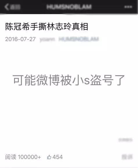 宋丹丹一條微博疑似又把林志玲陳冠希罵戰(zhàn)推向新高度！