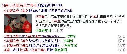 語言不通?沒關(guān)系，有翻譯軟件嘛!跨國婚姻?也沒關(guān)系，兩個月就把證領(lǐng)了!