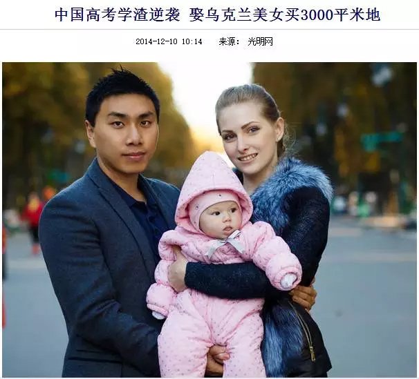知乎上搜“烏克蘭美女”，蹦出來的話題都是這樣的：