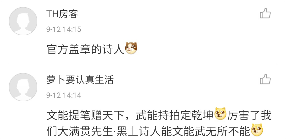 與此同時，要張繼科出版詩集的呼聲也日益高漲，心急的網(wǎng)友甚至連詩集的封面都幫科科設(shè)計好了，囊括多種風(fēng)格。