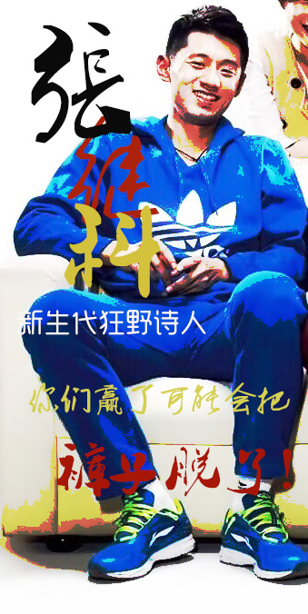 說藍色球鞋，藍色球鞋就到。這張絕對繼科審美。