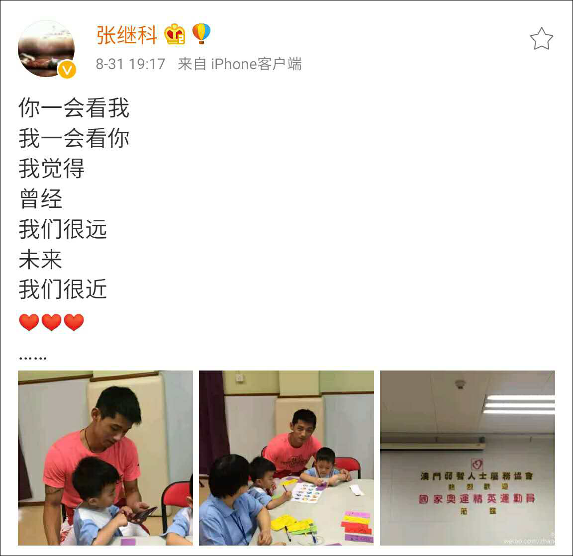 則是在向朦朧派詩人顧城的知名作品《遠和近》致敬。