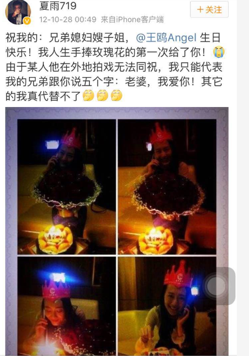 網(wǎng)友曝王鷗已婚？ 曾被示愛：老婆，我愛你！