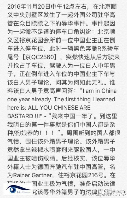 網(wǎng)友微博爆料截圖。