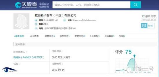 通報還稱，根據(jù)媒體的披露，此次糾紛的性質(zhì)，尤其是公司員工的不當(dāng)處理方式和言行已經(jīng)對公眾造成了非常不良的影響，同時與公司企業(yè)文化、品牌理念背道而馳，并與公司所要求的職業(yè)經(jīng)理人身份不符。鑒于上述考慮，公司已立即對該員工進(jìn)行了免職處理。