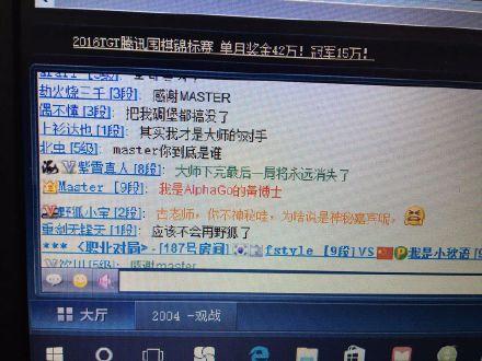 謎底揭曉！Master官方宣布自己就是AlphaGo