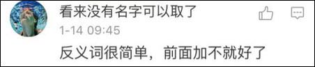 在詞語(yǔ)前面加上“不”這種，太low了，教你們個(gè)高端點(diǎn)兒的：換位置！