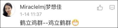 曇花一現(xiàn)？額……雖然沒(méi)辦法換位置，但是可以意會(huì)??！“英雄不朽”有毛病嗎？