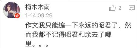 講道理，這張卷子其實(shí)是想培養(yǎng)狀元士大夫的吧？