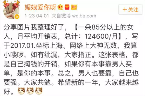 上海一女子自曝每月開(kāi)銷(xiāo)12萬(wàn),被網(wǎng)友罵上頭條！