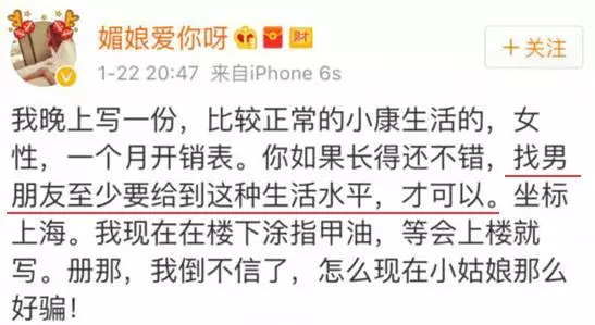 上海一女子自曝每月開(kāi)銷(xiāo)12萬(wàn),被網(wǎng)友罵上頭條！