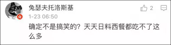 上海一女子自曝每月開(kāi)銷(xiāo)12萬(wàn),被網(wǎng)友罵上頭條！
