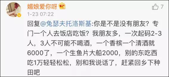 上海一女子自曝每月開(kāi)銷(xiāo)12萬(wàn),被網(wǎng)友罵上頭條！