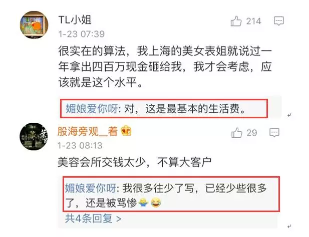 上海一女子自曝每月開(kāi)銷(xiāo)12萬(wàn),被網(wǎng)友罵上頭條！