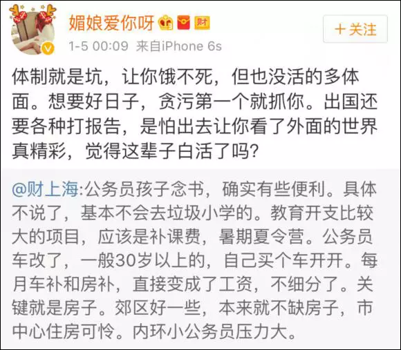 上海一女子自曝每月開(kāi)銷(xiāo)12萬(wàn),被網(wǎng)友罵上頭條！